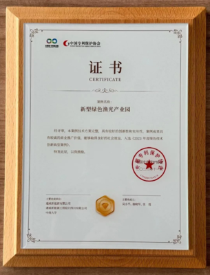 通威新能源榮獲“2023年度綠色技術創新案例”殊榮，引領新材料技術推廣服務